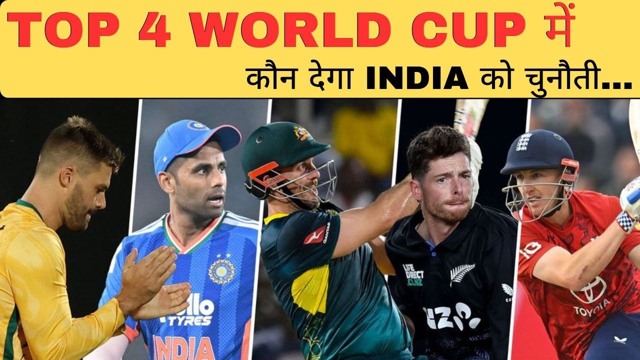 🔴T20 World Cup 2026 Semi-Finalists Prediction & Analysis | India Favorite या Upset Possible?