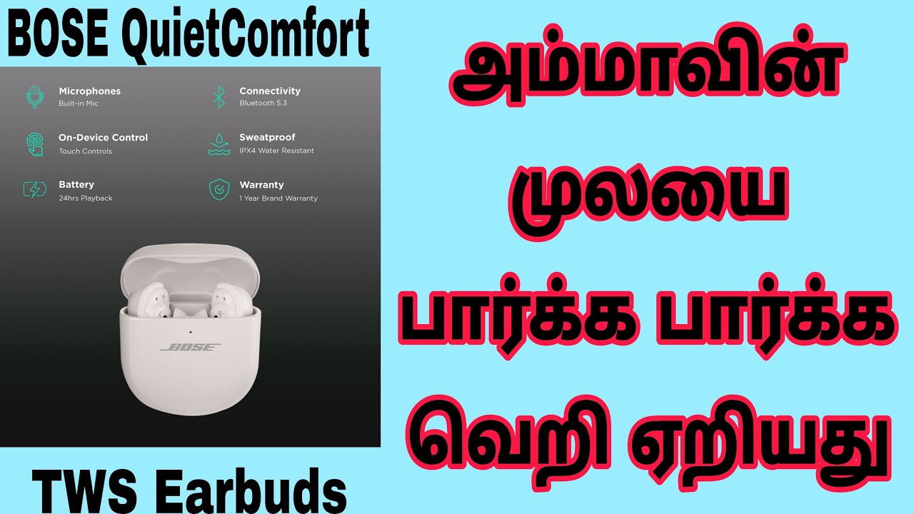 Bose QuietComfort Ultra TWS Earbuds with Active Noise Cancellation (Immersive Audio) Details Tamil