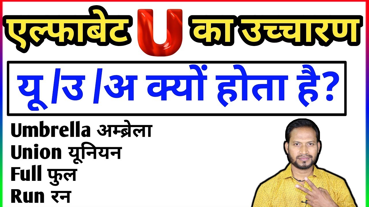 एल्फाबेट 