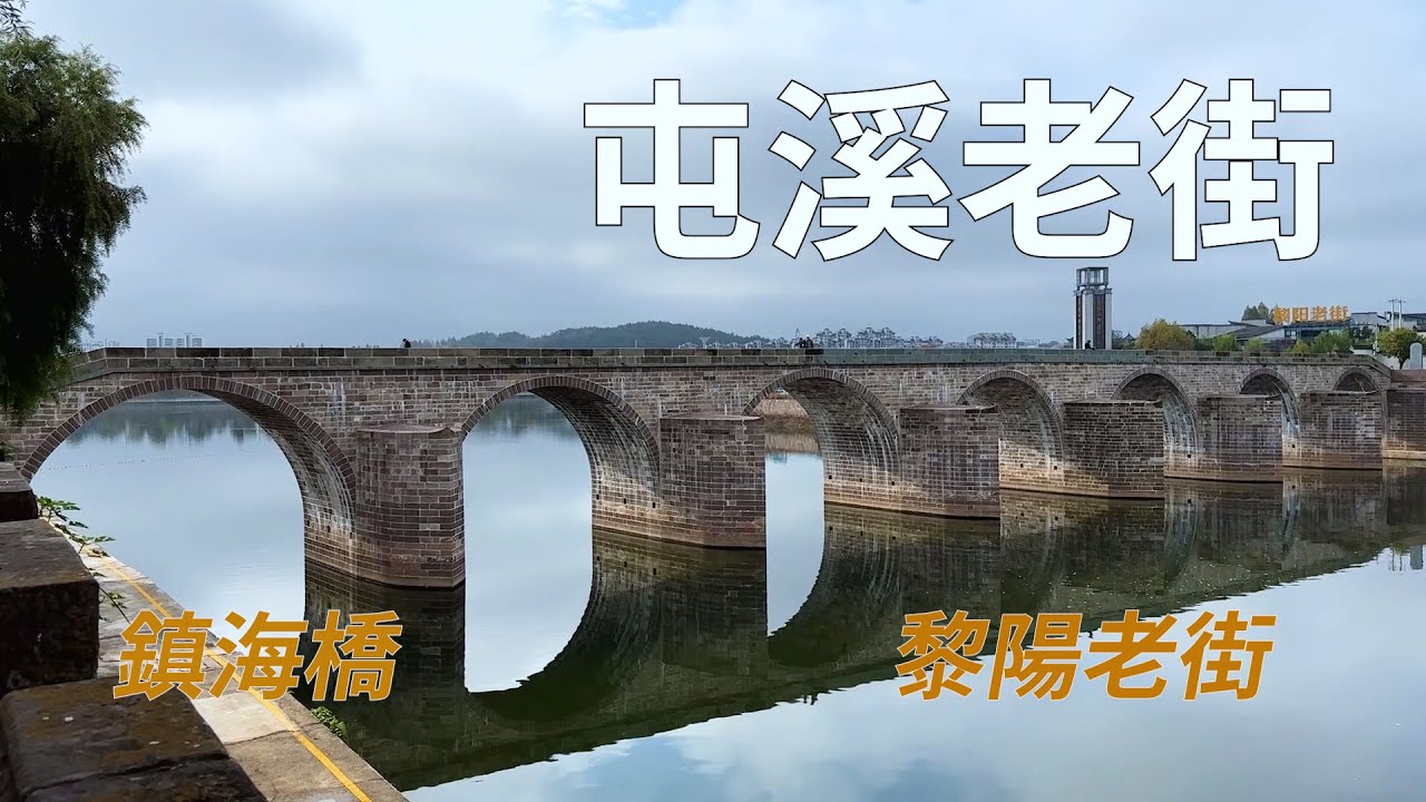39.屯溪老街