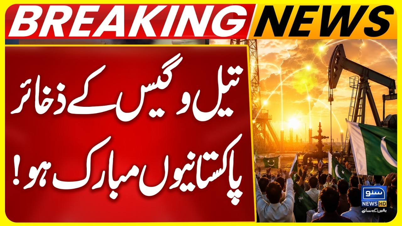 New Oil and Gas Discovery in Sanghar, Sindh: Major Energy Boost for Pakistan | Suno News HD