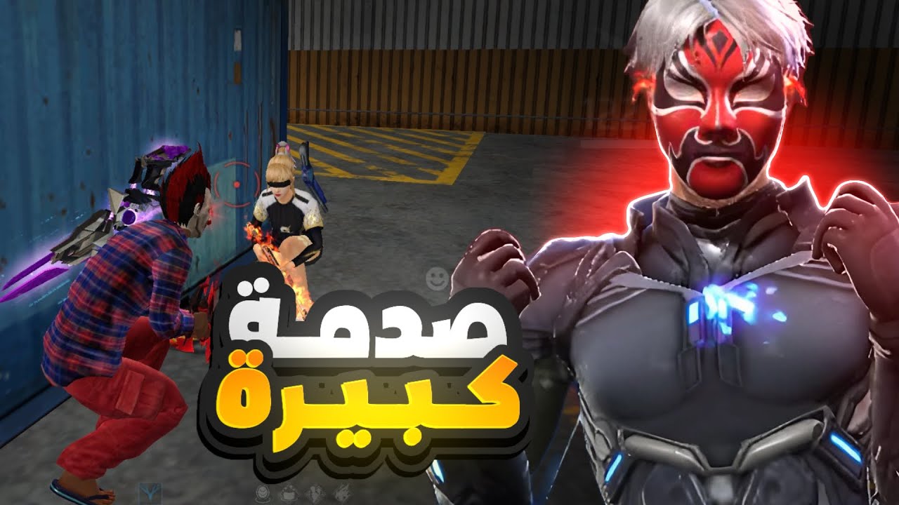 في البداية نوب… والنهاية اسطوره 🔥😈