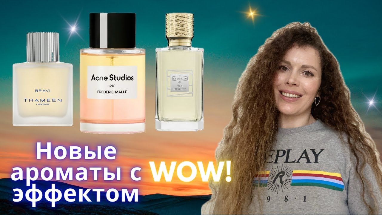 ТОП 3 ✪ НОВИНКИ: Acne Studios par Frédéric Malle, Bravi Thameen и The Hedonist Ex Nihilo