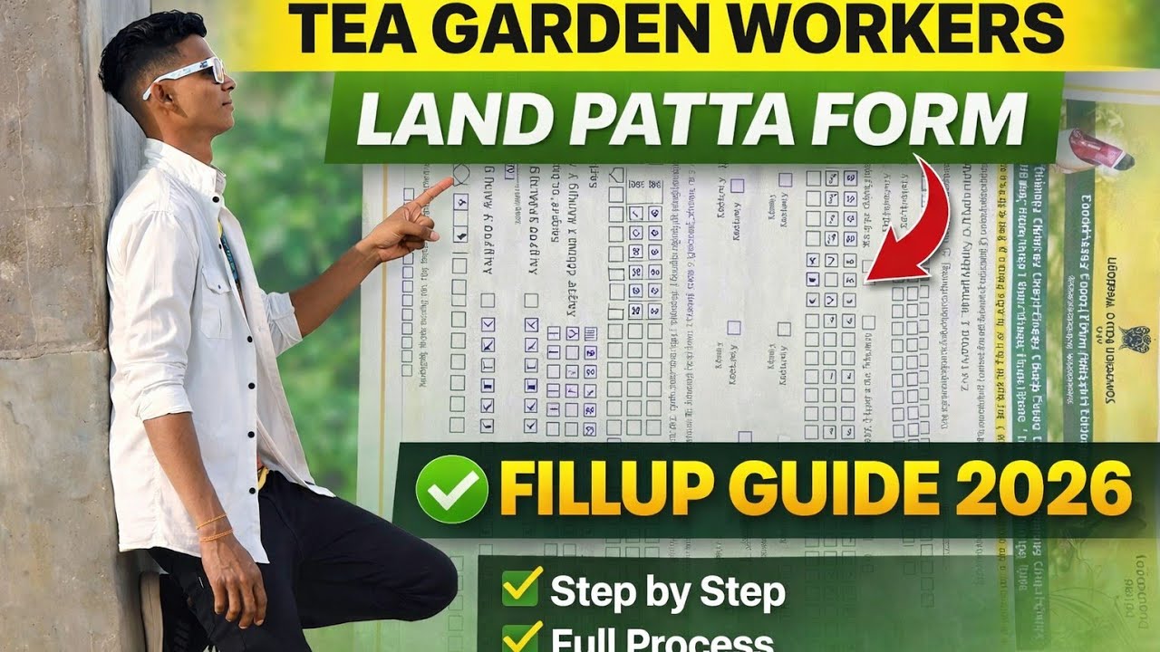 Tea garden workers land patta form Fillup// #Teagardenlandpattaformfillup