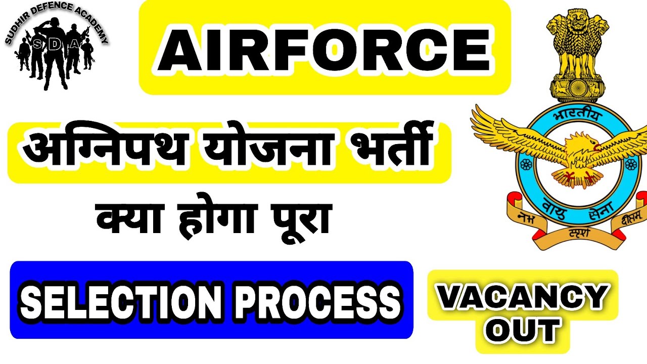Airforce Agniveer Vacancy 2022 ||  Airforce Notification Out || Airforce New Vacancy 2022 ||