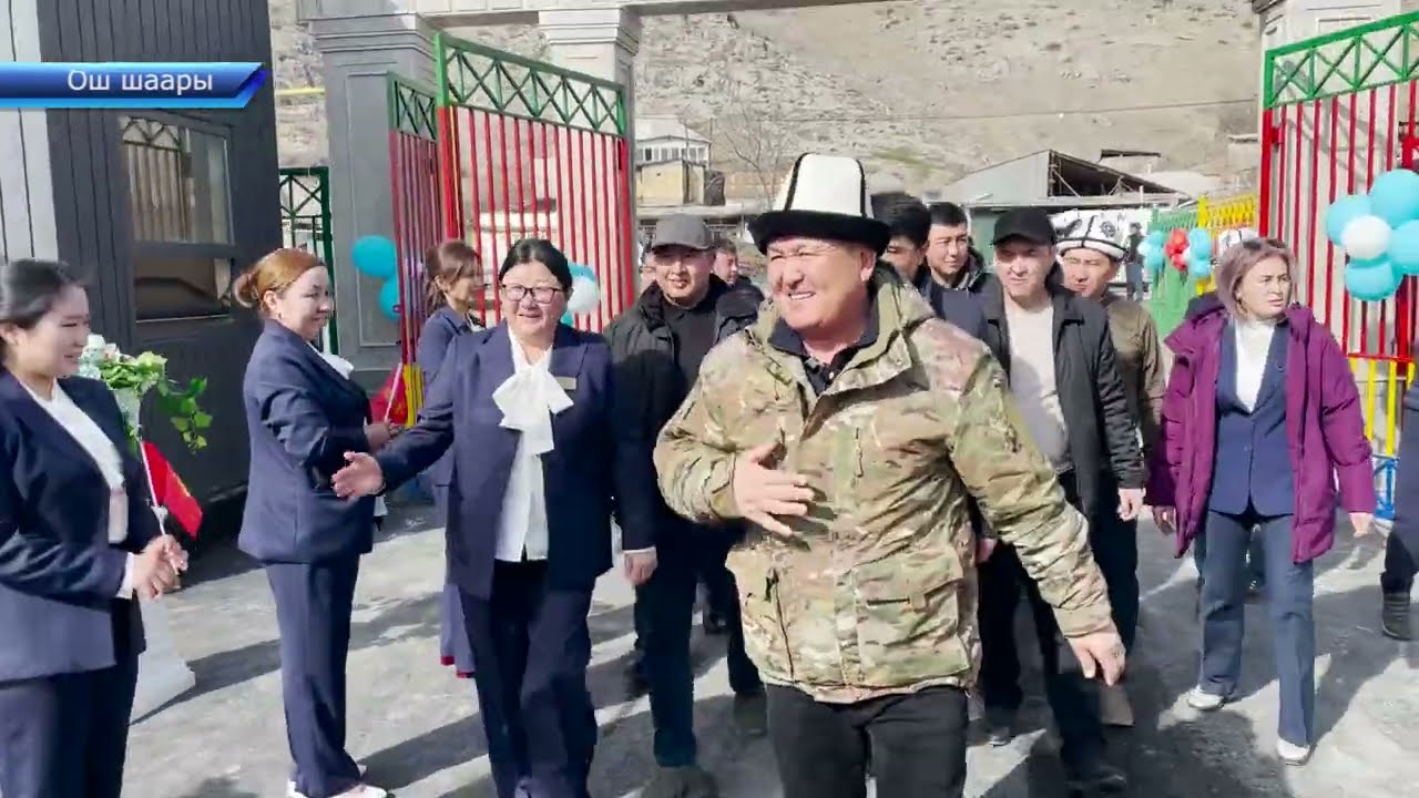 Ош шаарында жаңы бала бакча пайдаланууга берилди