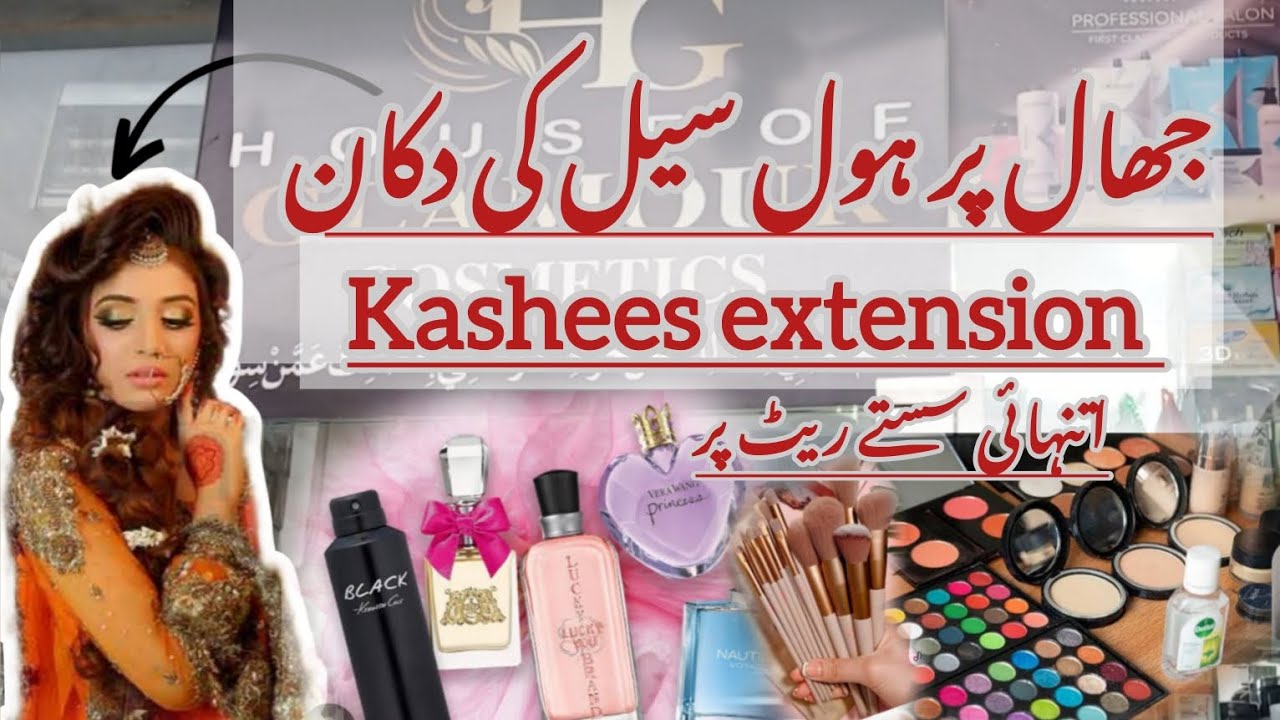جھال بازار فیصل آباد | لوکل بازار میں ھول سیل مارکیٹ | کاشی کی ایکسٹنشن  سستے داموں میں