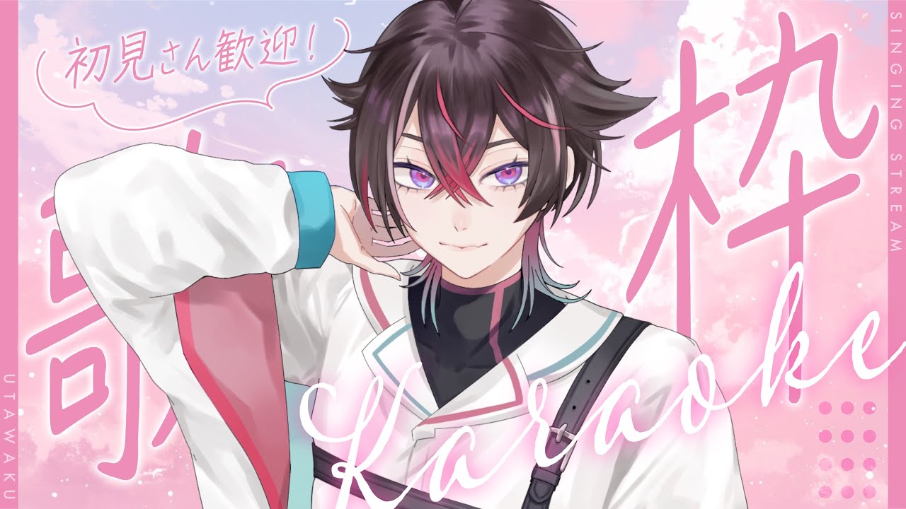 【#縦型歌枠】2026年歌い始め🎤一曲お昼に聞いてってね【デュクス・オルトゥス/#新人Vtuber】
