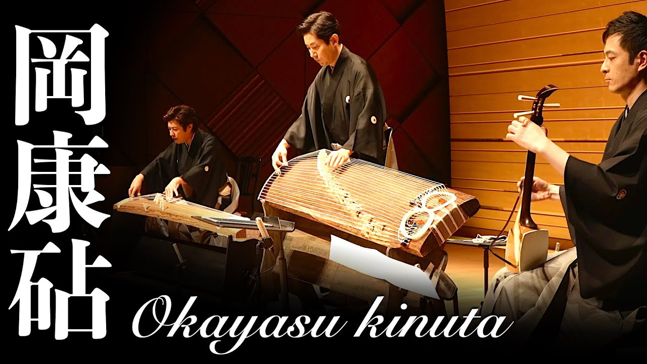 【箏｜二十五絃箏｜胡弓】「岡康砧」〜Okayasu Kinuta〜／25 stringed-Koto Vers.