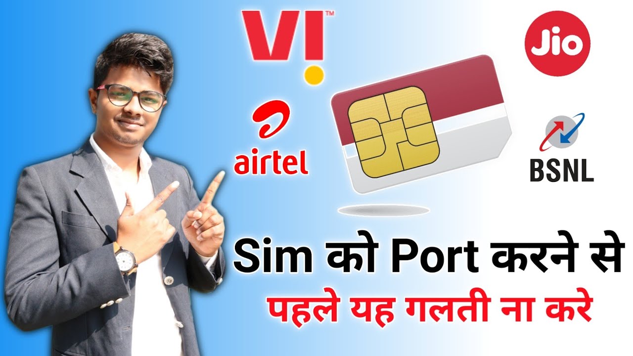 Sim Card पोर्ट कराने के नियम 2021 । Sim Port Kaise Kare Jio Vodafone Idea Airtel BSNL