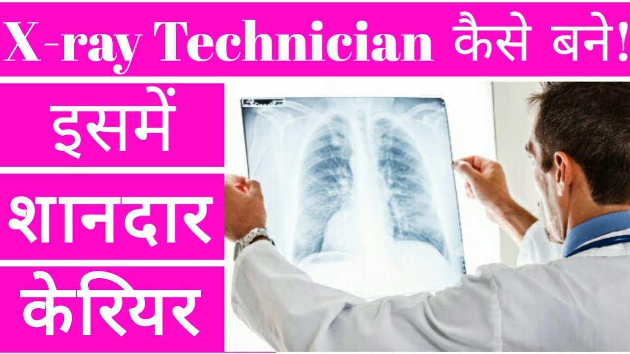 BRT course | DRT course | DRT | X-ray course | X-ray technician course | Radiology Technician Course