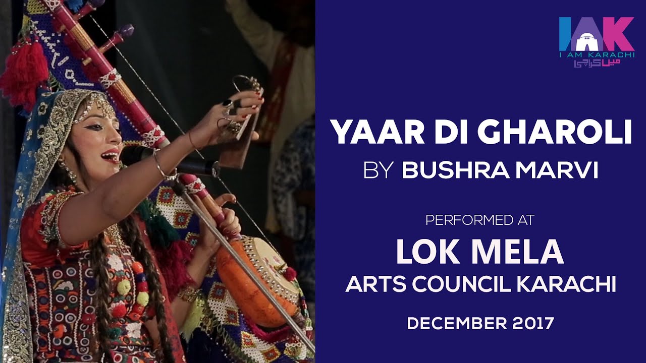 Bushra Marvi | Yaar Di Gharoli | Lok Mela | Arts Council Karachi | IAK | I AM Karachi