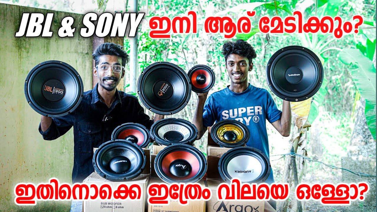 JBL & SONY ഇനി ആര് മേടിക്കും? Best low budget subwoofer | Subwoofer malayalam | Subwoofer Review