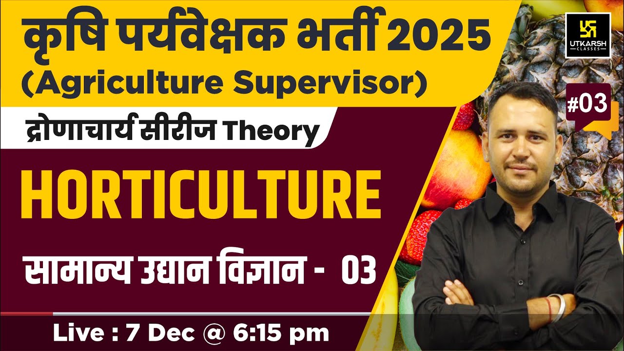 Agriculture Supervisor 2025 | Horticulture #3 | Utkarsh Agriculture Classes | Ramchandra Sir