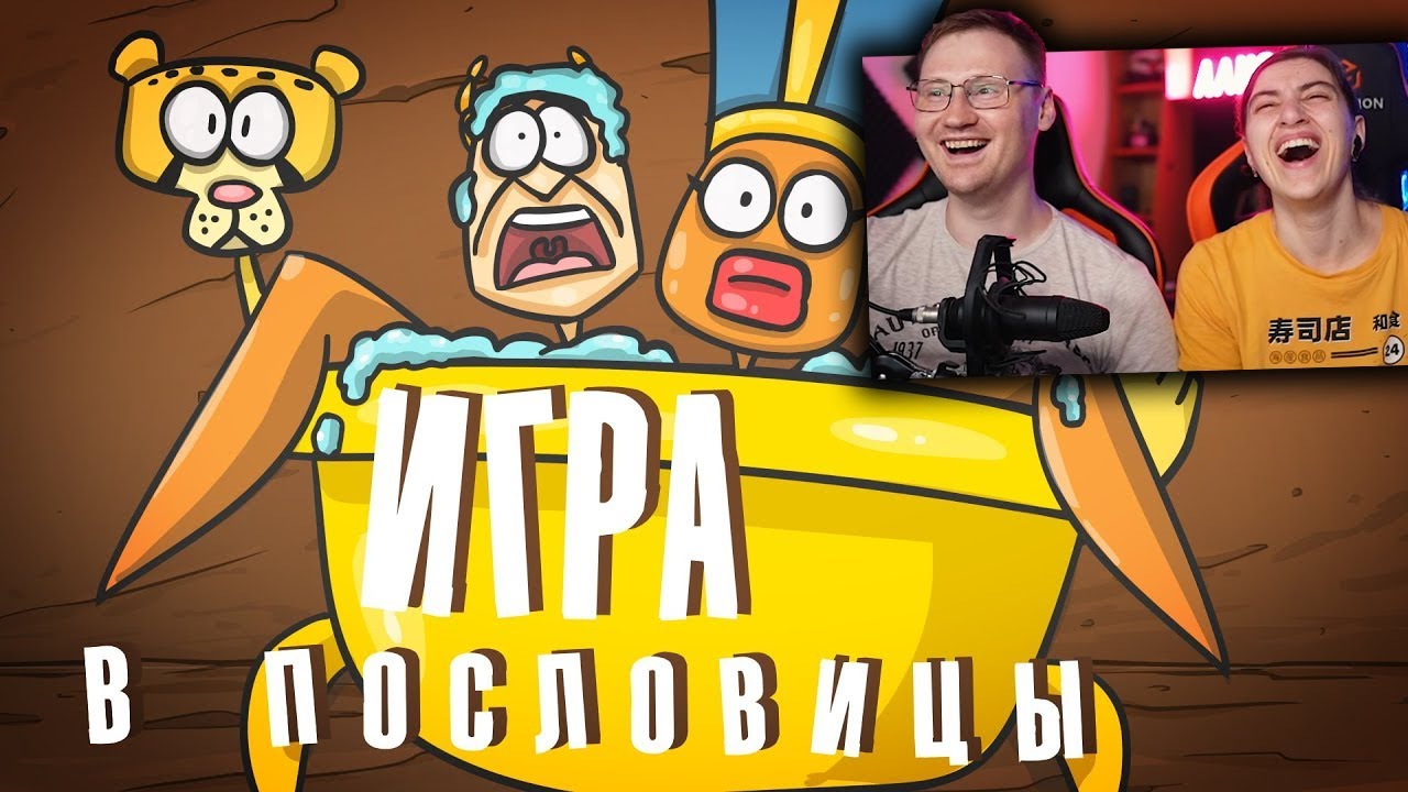 Запрещенная фольклорная игра ( Анимация ) | РЕАКЦИЯ на  Доктора Гнуса