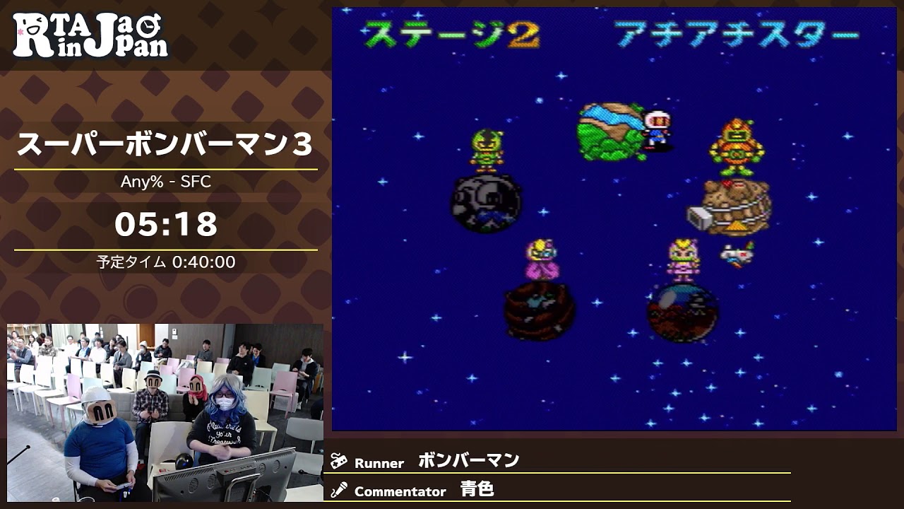 RTA in Japan 3 - スーパーボンバーマン３