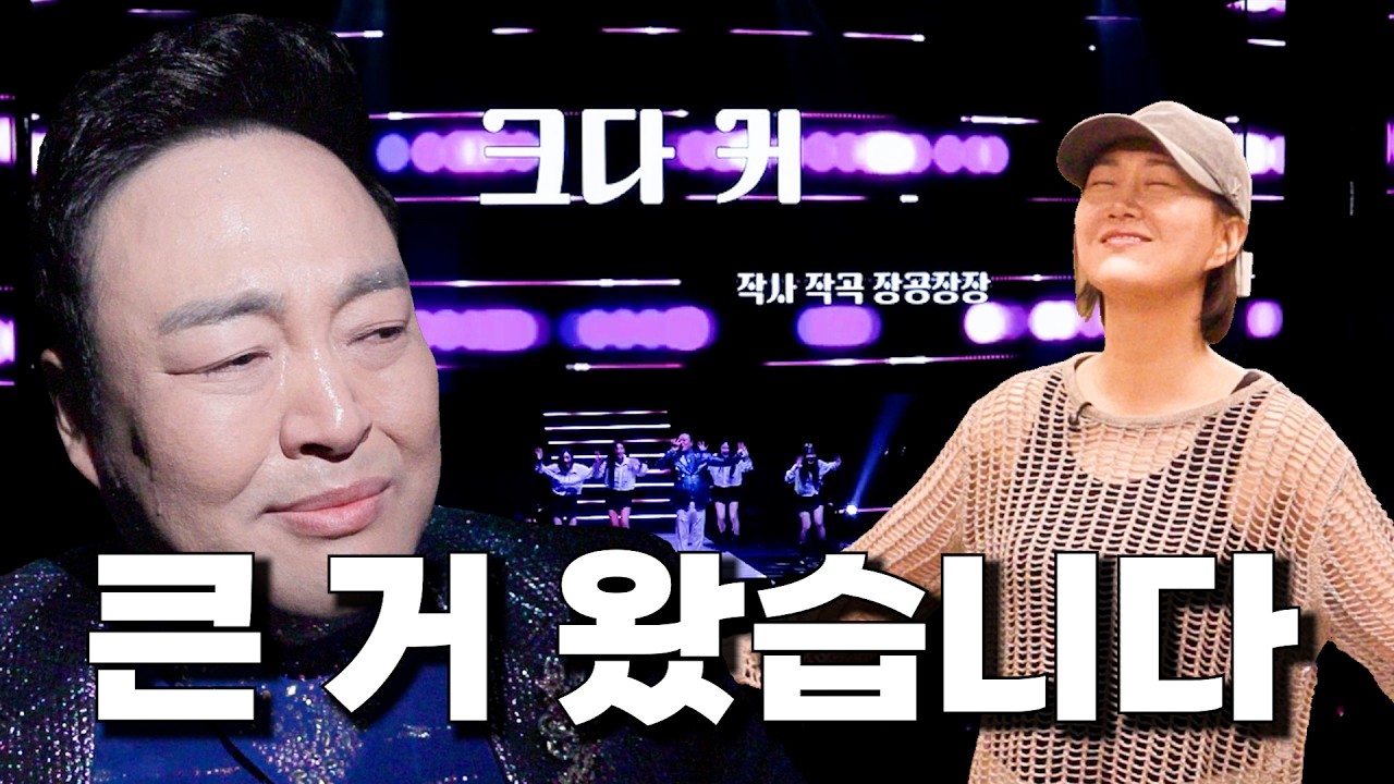 장공장장이 프로듀싱한 초대형 중고 신인 쇼케이스