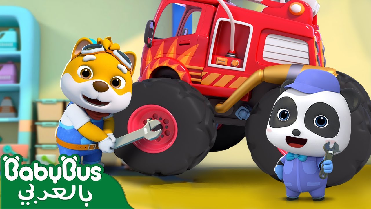 الميكانيكي كيكي | سيارات اطفال | كيكي وميوميو | اغاني اطفال | بيبي باص | BabyBus Arabic