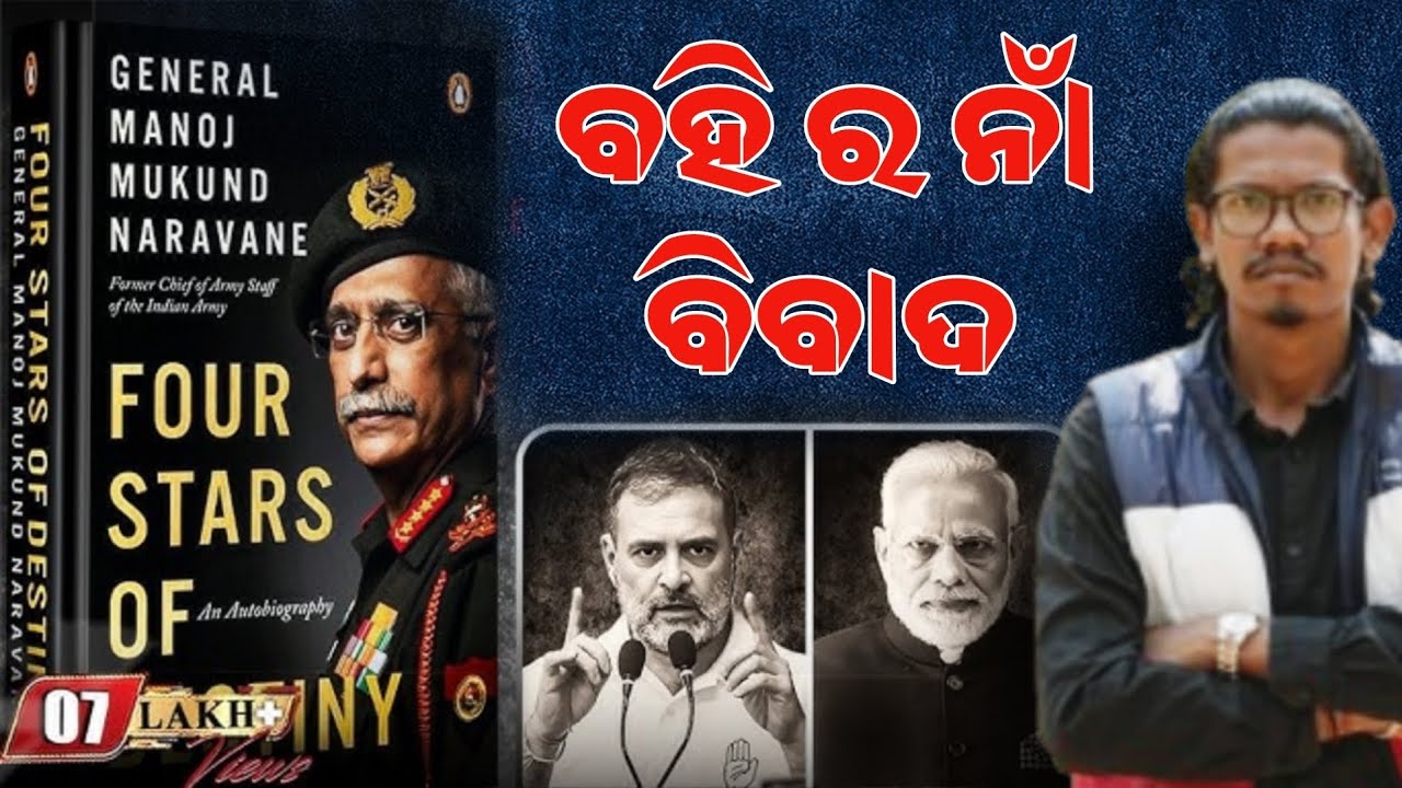 M.M Naravane Book Controversy Explained | Four Stars of Destiny | Rahul Gandhi | Rahul Soch 