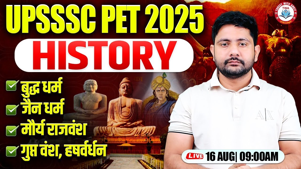 UPSSSC PET 2025 | History : बौद्ध धर्म, जैन धर्म, मौर्य राजवंश, PET GK GS Ankit Sir