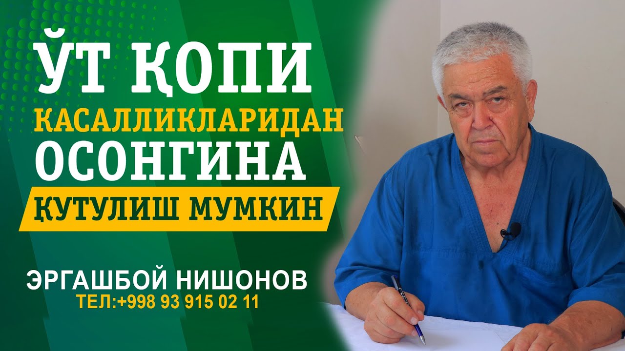 ЎТ ҚОПИДАГИ ТОШ БИЛАН 100 ЙИЛ ЯШАШ МУМКИН