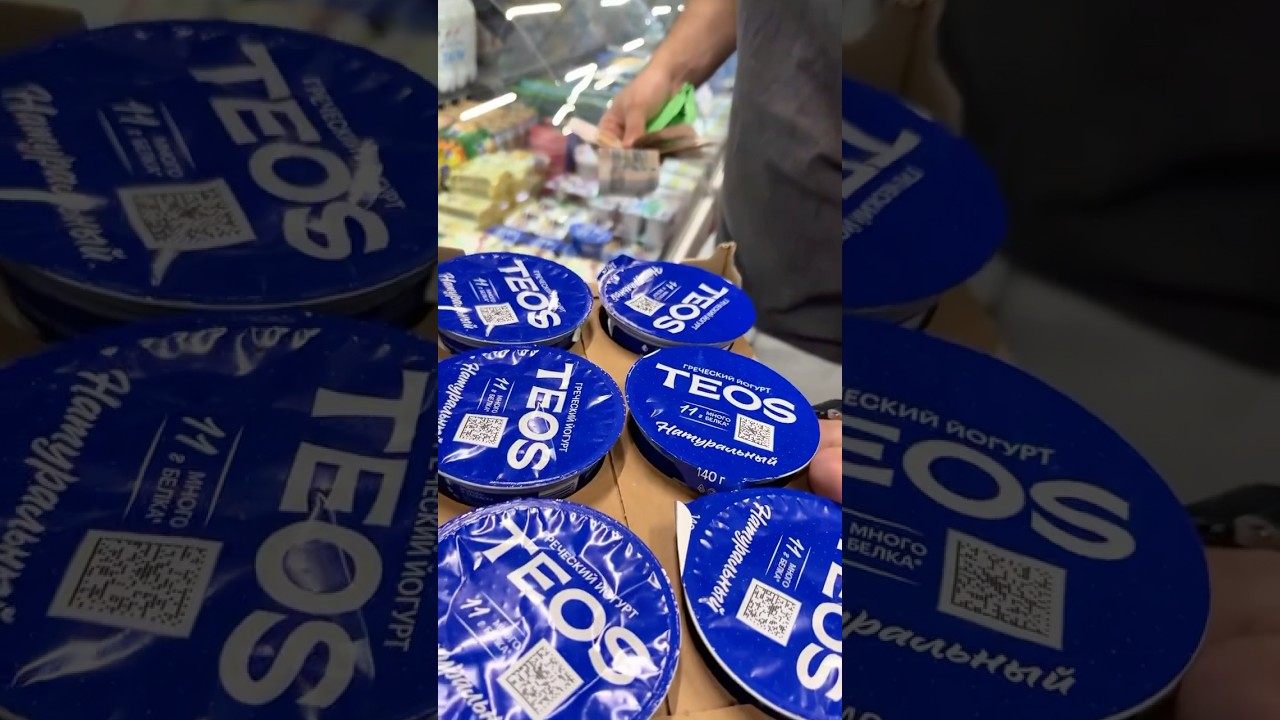 Греческий йогурт Teos по 40₽. На рынке дешевле в 2 раза. Фуд Сити. Оптовая цена без оптовой закупки
