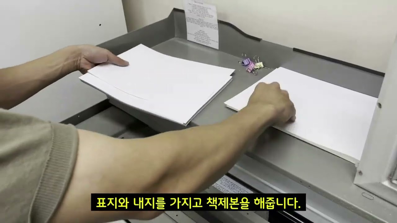 책제본 어떻게하는걸까? 궁금하셨다면 확인해보세요!