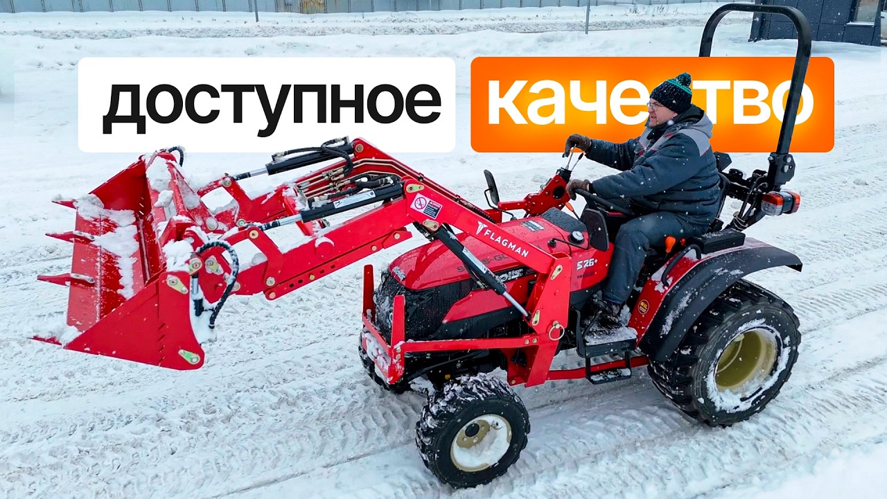 ЛУЧШИЙ ЗА СВОИ ДЕНЬГИ! | Трактор Solis-Gold 26 с фронталным погрузчком Flagman