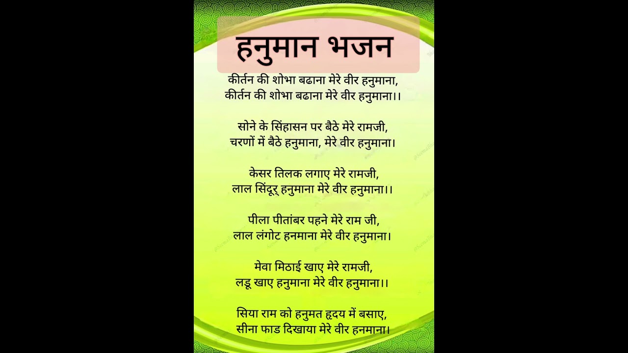 मंगलवार स्पेशल हनुमान भजनजरूर सुने🙏🙏🙏❤️❤️❤️