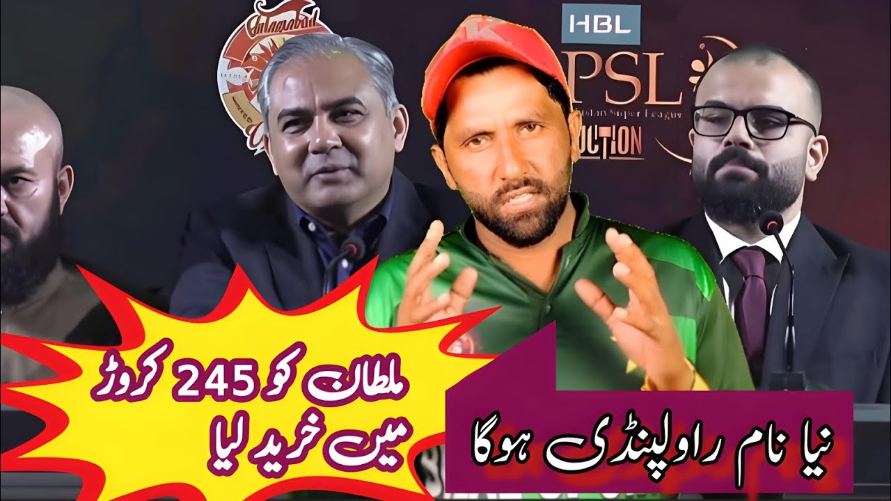 Multan Sultan 245 Crore Me Sold | Naya Naam Rawalpindi hoga