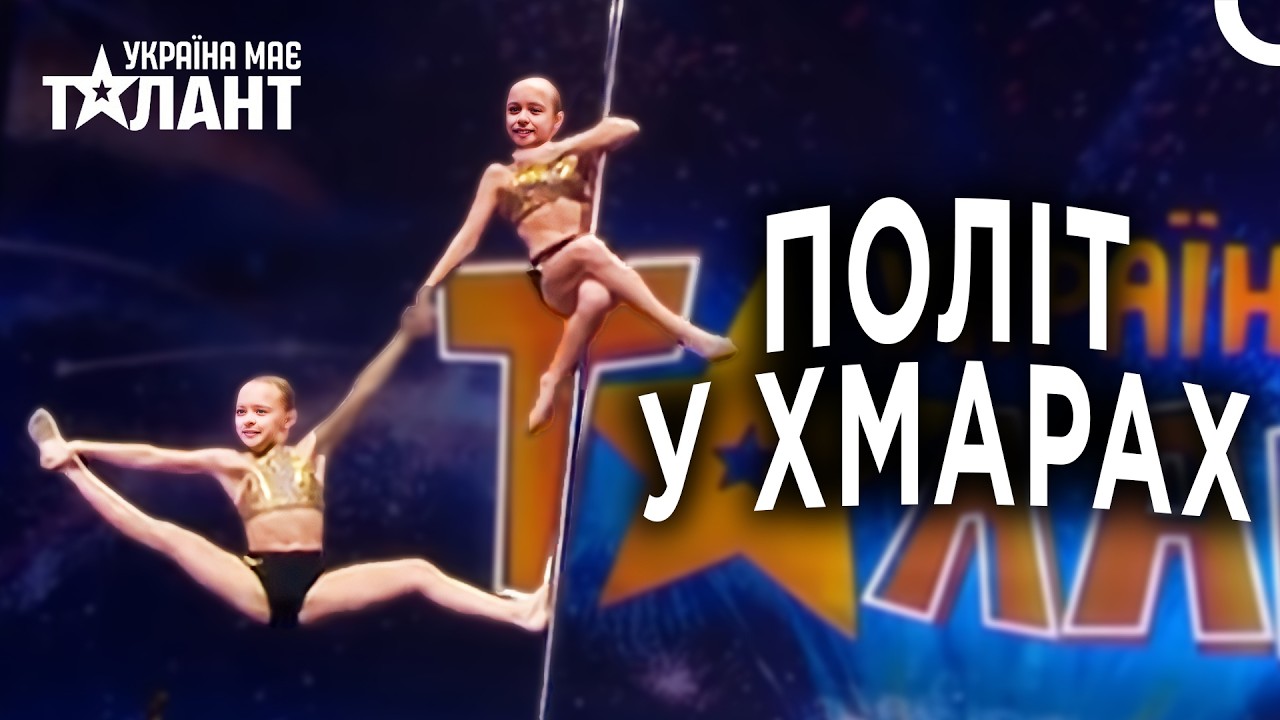 Ці сестри-двійнята порушили всі закони гравітації у свої 9 років! | Україна Має Талант
