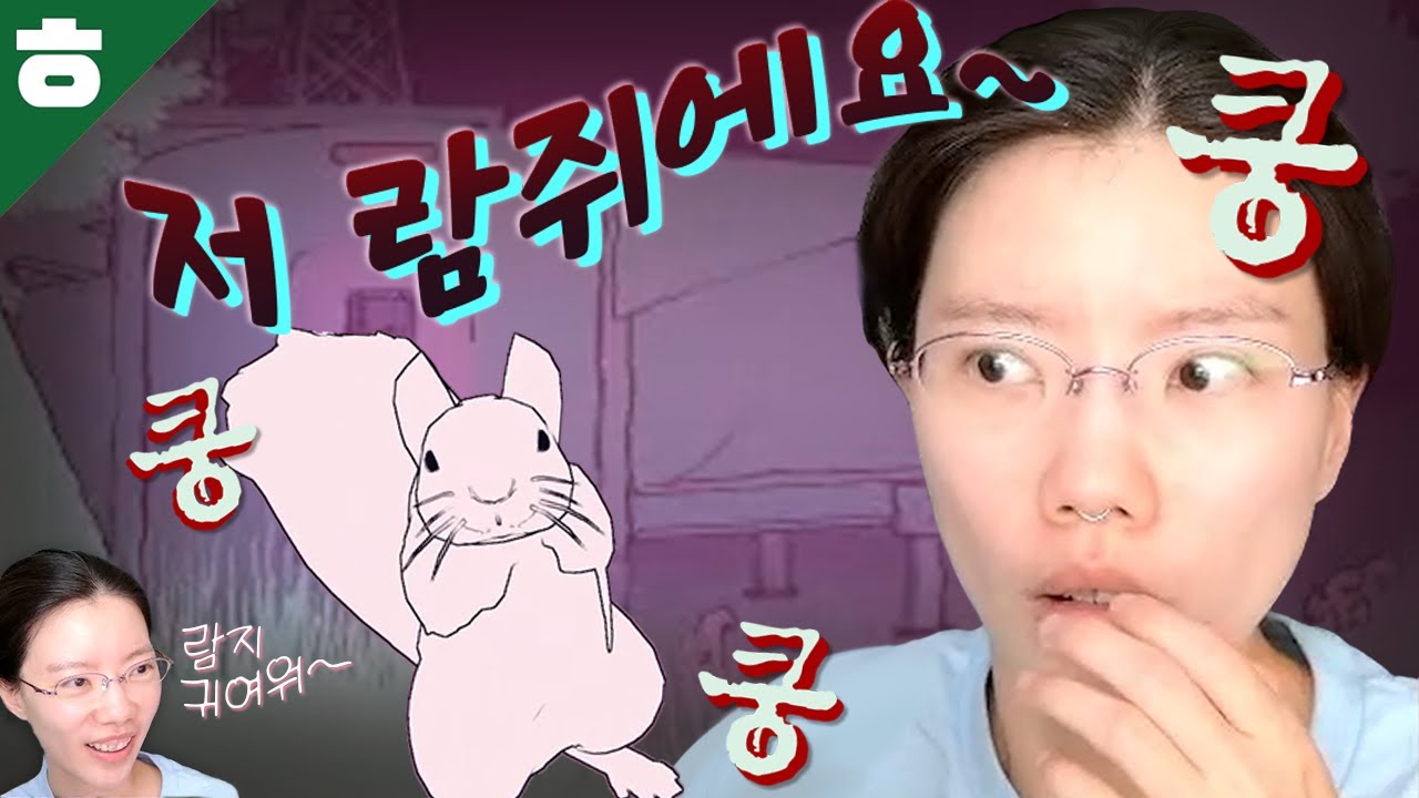 처음에는 다람쥐를 관찰하는 간단한 업무인줄 알았으나 대기업의 더러운 음모를 밝혀내고 말았다?!