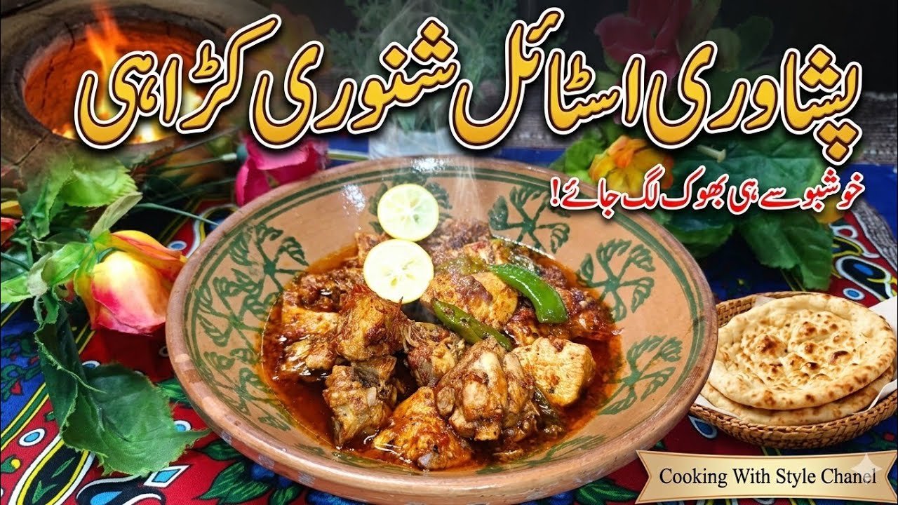 Famous Peshawari Shinwari Karahi || Itni Mazedar Ke Ungliyan Chat Jayein || Cooking With Style ||
