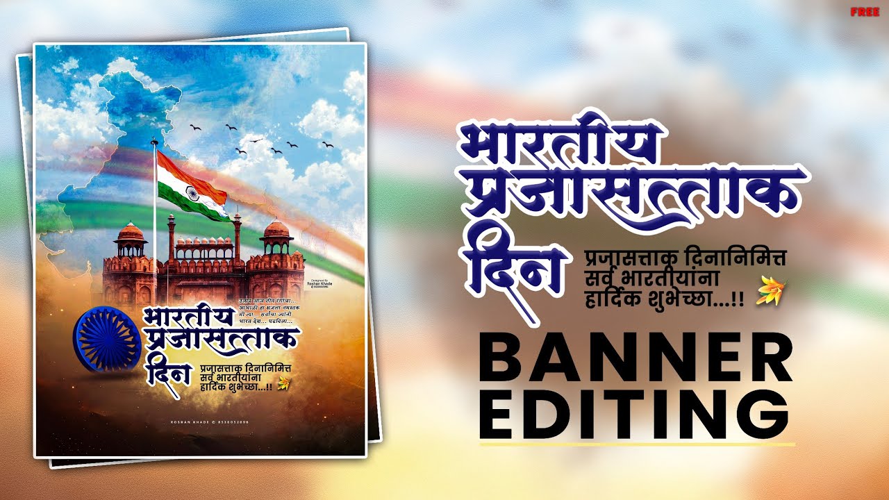 26 January Banner Editing | Republic Day Banner Editing | 26 January Republic Day Banner Editing