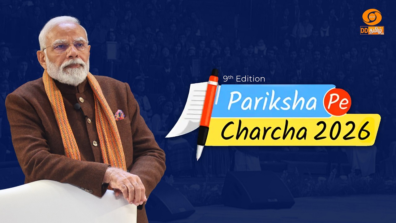 Pariksha Pe Charcha 2026 : PM Narendra Modi's interaction with Exam Warriors