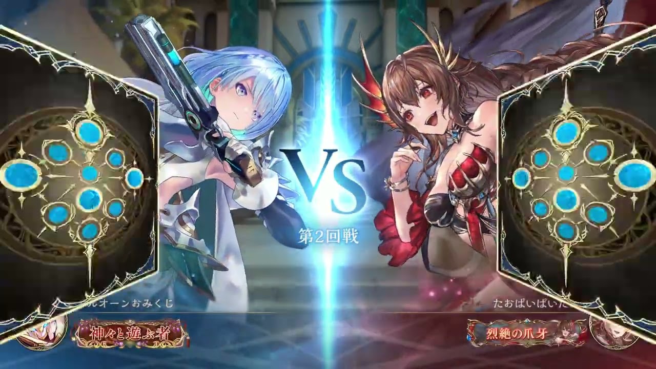 破壊ネメシス 2月1回目ロビー大会1勝　Shadowverse  Worlds Beyond   2026 02 07