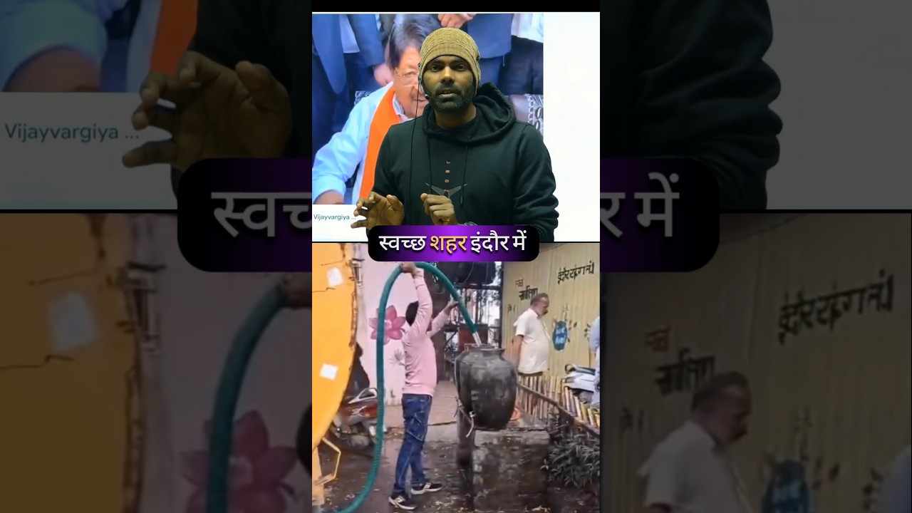 You will be stunned to hear the story of Indore 😢| #indore #news #education #shorts