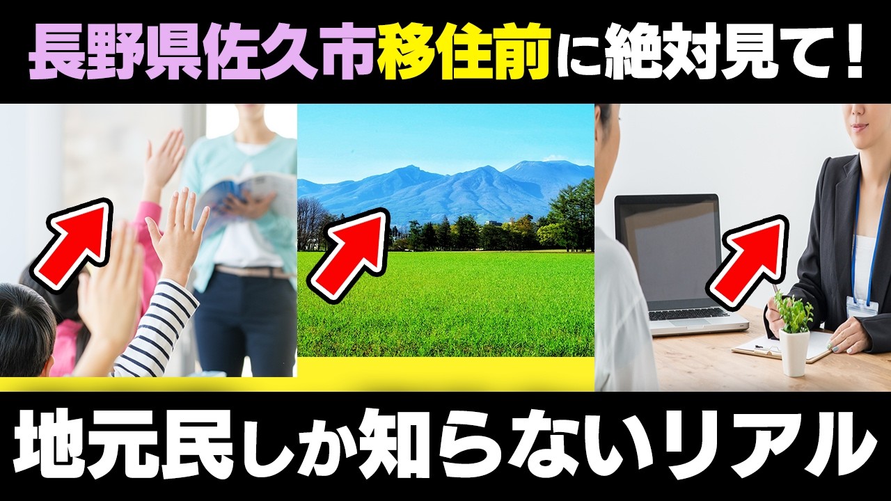 【移住】長野県佐久市ってどんな所？地元民が感じる“良い点・困る点”を本音で解説