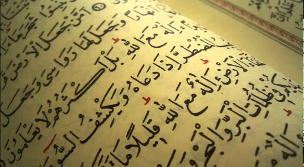 Hafiz Aziz Alili - Kur'an Strana 132 - Qur'an Page 132