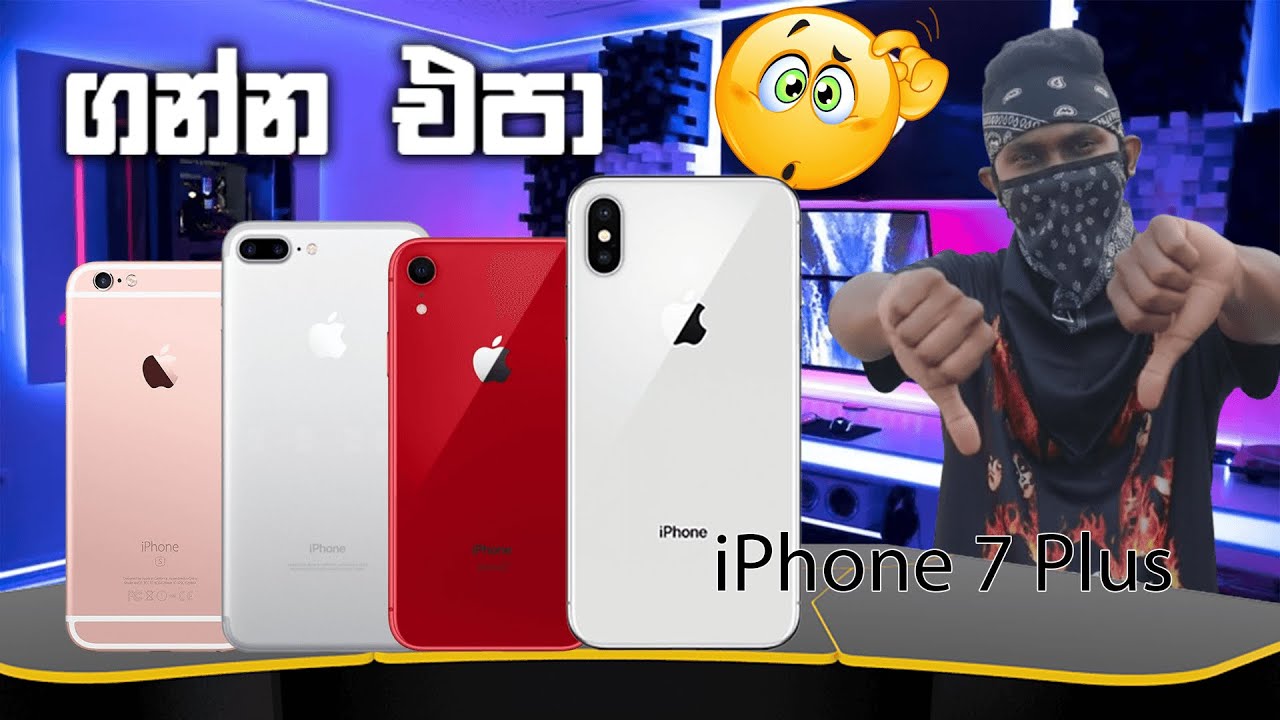2026 දී, මේ iPhone ගන්න හිතන්නවත් එපා