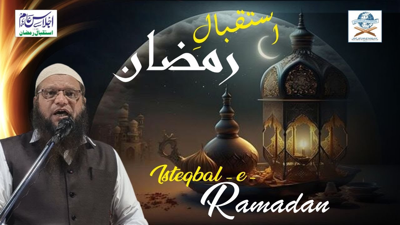 ISTEQBAL-E-RAMADAN - IJLAS-E-AAM - 26-01-2026 #sindhanur #istiqbal #ramadan #ramzan #ramdanmubarak