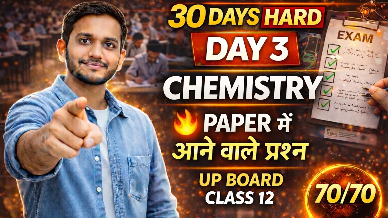 UP Board Class 12 Chemistry Day 3 | Paper Me Aane Wale Prashn 🔥 | 30 Days Hard Challenge