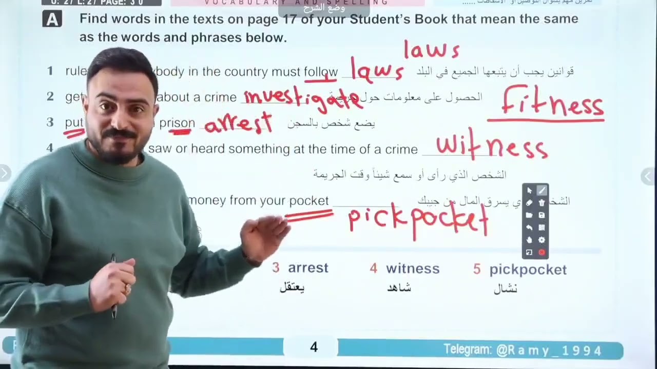 مراجعة المركزة الوحدة الثانية نصف السنه 