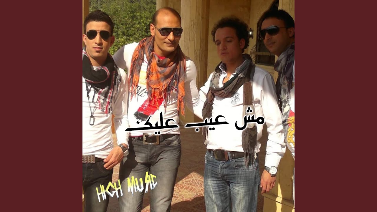 Mesh Eib Aliek