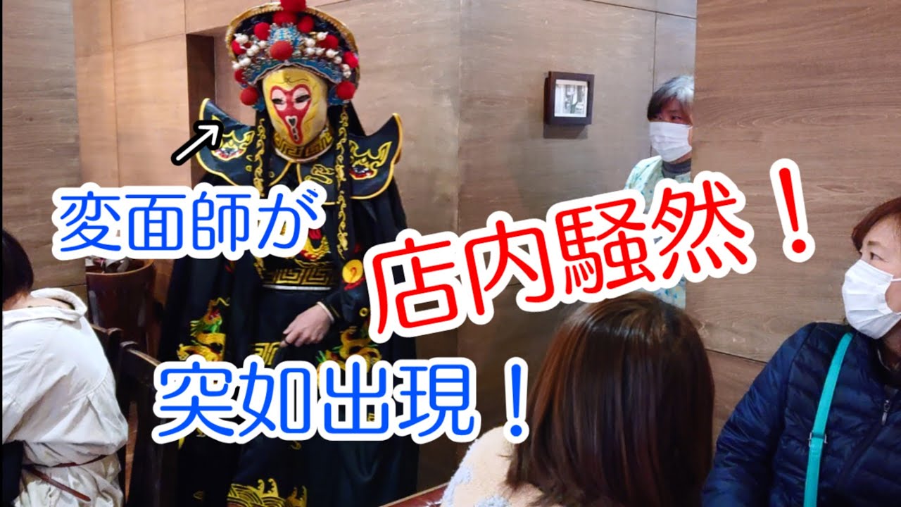 【珈琲】変面師がコーヒーショップの時間を巻き戻す!?ゲリラ変面に店内が騒然!!【百合】