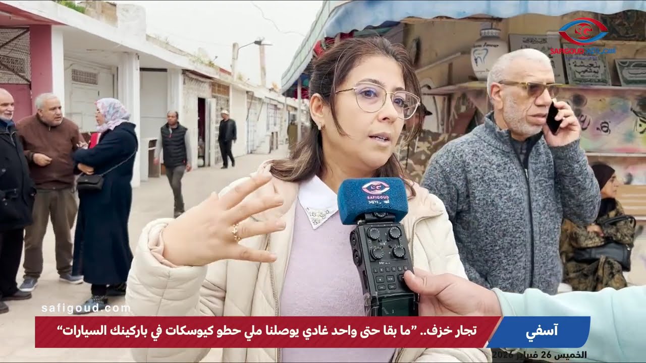 كيوسكات الفخار بآسفي تخلف جدلا.. “ما بقا حتى واحد غادي يوصلنا ملي حطو كيوسكات في باركينك السيارات”