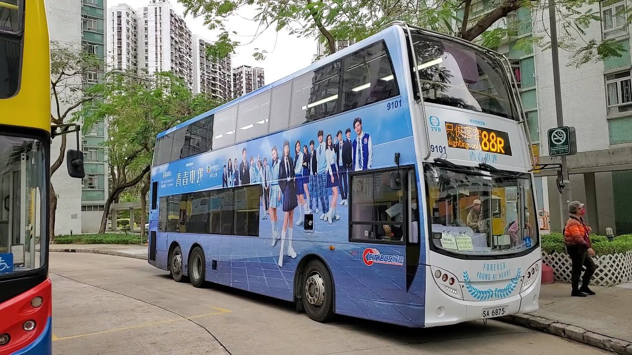 Hong Kong Bus CTB 9101 @ 88R 城巴 Alexander Dennis Enviro500 MMC 沙田第一城 - 中區政府碼頭