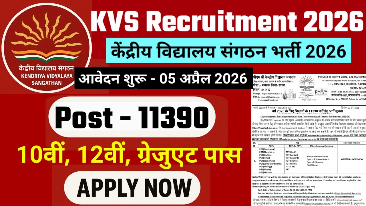 KVS recruitment 2026 | new vacancy 2026 , KVS TEACHER VACANCY 2026, primary teacher bharti 2026