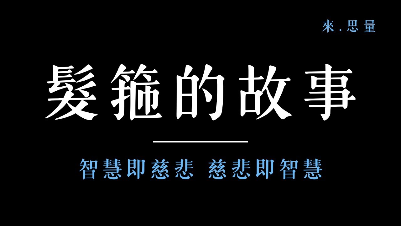 [ 我獨自升級 ] 懷抱善意 讓自己成為宇宙的顯化渠道！！