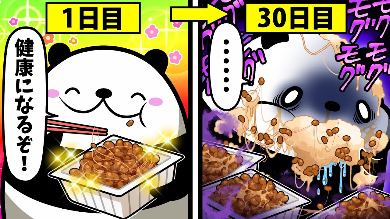 【アニメ】納豆を毎日食べ続けた男の末路…！その体に起きた変化とは…？